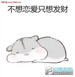 小仓鼠以前年纪小喜欢装文艺表情图片完整版下载以前年纪小喜欢装文艺小仓鼠表情包高清完整版下载飞翔下载