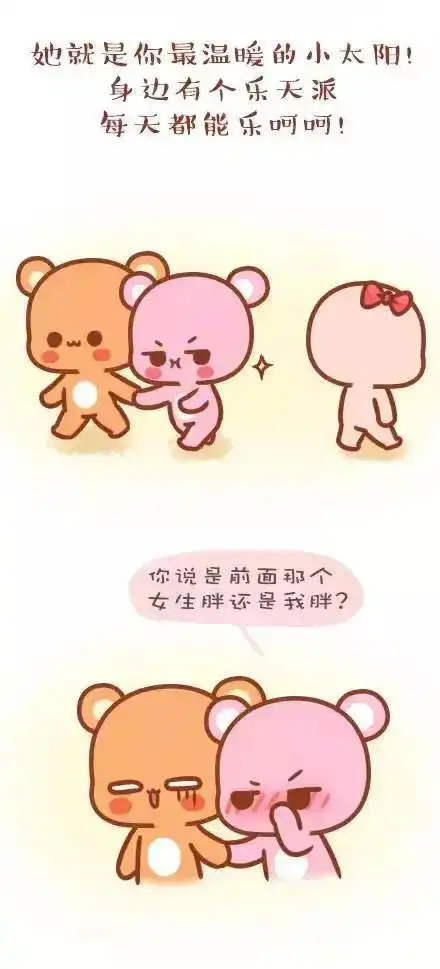 有个微胖的女朋友,男生真的很幸福漫画
