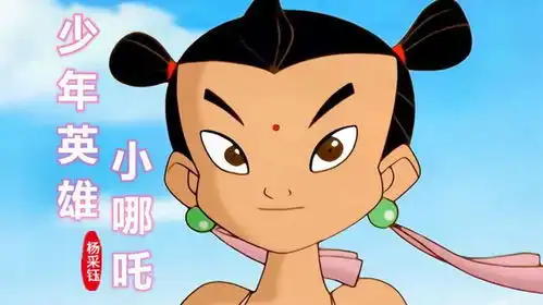 动画片哪吒传奇主题曲少年英雄小哪吒,满满的童年回忆杀