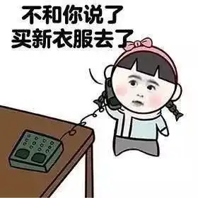 当一个女孩子说没有衣服穿的时候