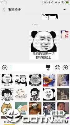 表情助手app下载表情助手v2.2.1安卓版腾牛安卓网