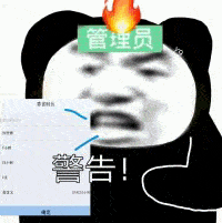 搞笑沙雕熊猫头系列表情包这张图我绝对可以接,但我就是不发