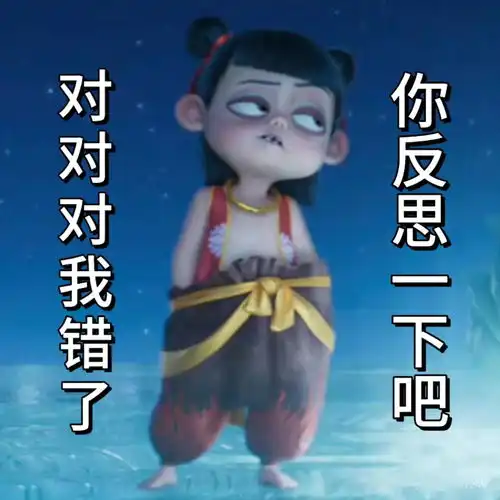 哪吒哭着指人表情包今日头条