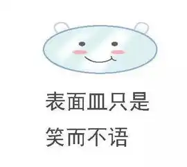 史上最全化学表情包集锦论斗图你们是斗不过我们化学党的