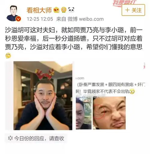 被预测会离婚沙溢胡可表示真逗并向你砸了一个小鱼儿表情包