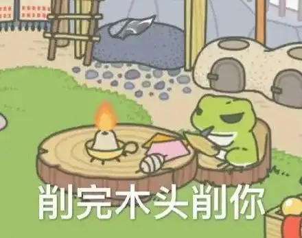 旅行青蛙表情包大全