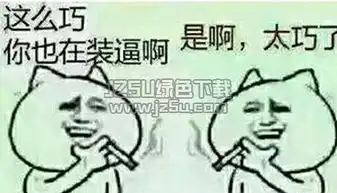 人生九大难题表情图片人生九大难题表情包高清版jz5u绿色下载站