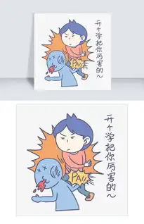开学季卡通男孩表情包开个学把你厉害的插画图片素材psb格式下载卡通手绘边框大全