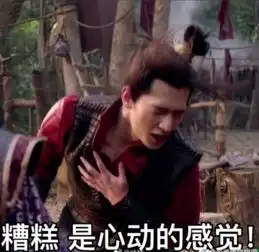 组图有生之年最生动的杨洋了解下林动表情包笑skr人