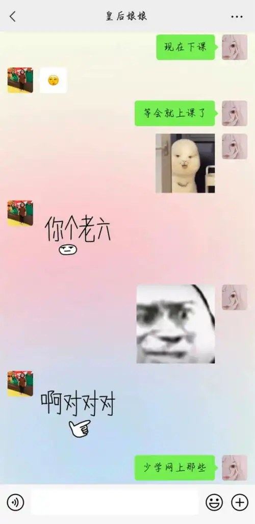 大学生和家长的聊天记录火了,一言不合就甩表情包,画风太搞笑