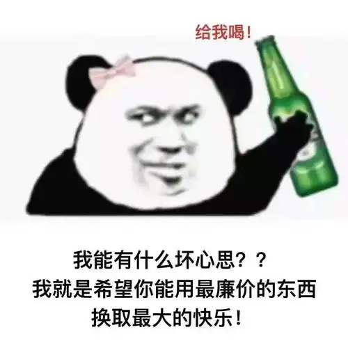 实用斗图表情包