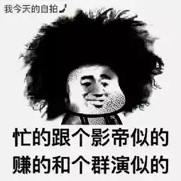 在学校做音乐老师真的很爽吗