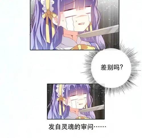 某天成为王爵的元气少女第12话男二登场爱奇艺漫画