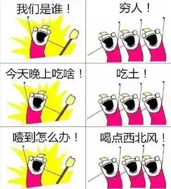 一夜爆屏的我们是谁表情包