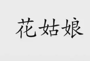 我嘴里头嚼的是大大泡泡糖表情包下载抖音我嘴里头嚼的是大大泡泡糖表情包高清完整版极光下载站