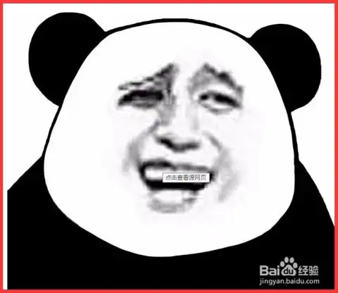 如何制作暴走表情