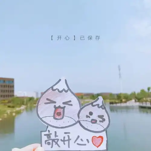 对不起今天的表情包只给安理的小可爱看