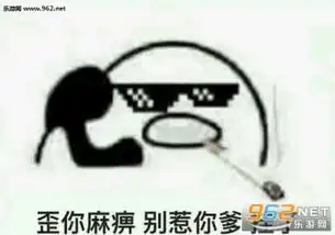 你啥时候陪我上分啊表情包歪歪别的小朋友都上王者了打电话表情包下载乐...