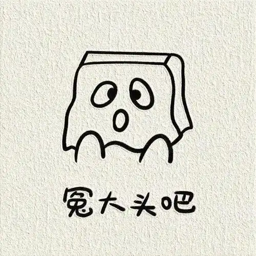 一些敲可爱的简笔画传纸条表情包