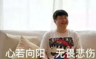 lol山泥若表情包大全爷想吐,心若向阳无畏悲伤