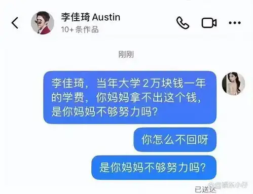李佳琦痛哭道歉后复播带货,评论区被刷屏群嘲,表情再惹争议