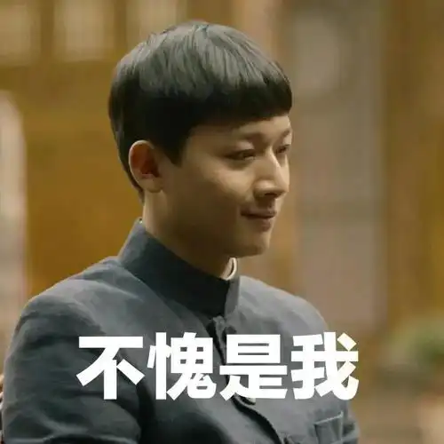 表情包头像觉醒年代合集