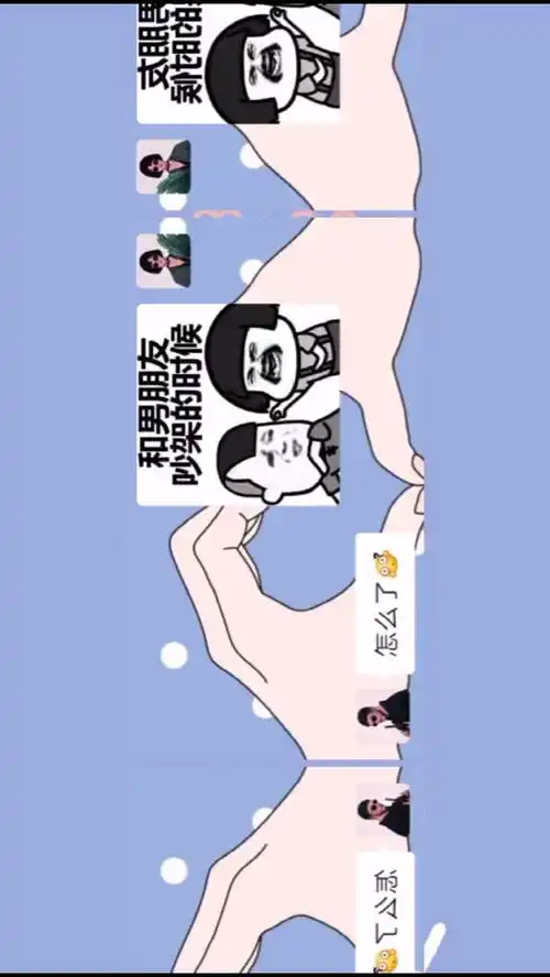 和男友吵架时,一定要冷静每日迷惑行为沙雕操作表情包小可爱已上线
