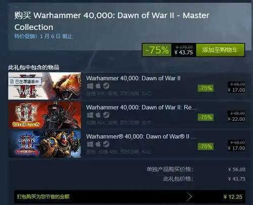 steam上的战争黎明,应该买哪个包