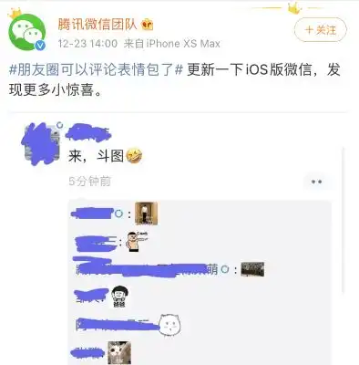 朋友圈表情包,最后成了谁的营销战场对我们有什么影响