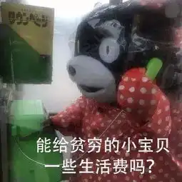 汉中人年度最穷的日子就要来了