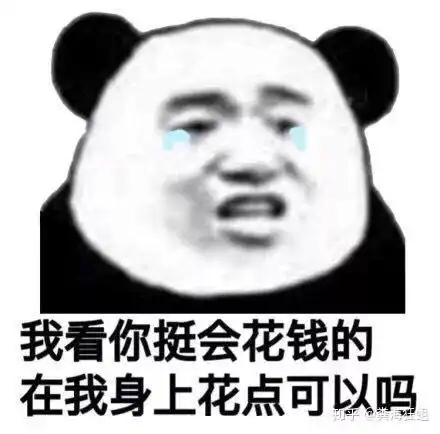 分享一波对大家有用的表情包