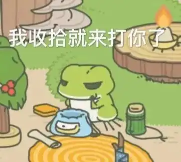 旅行青蛙表情包大全