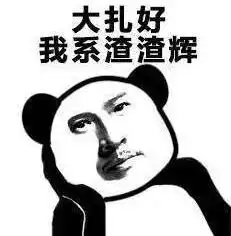 严肃研究游乐王子到底是哪里人