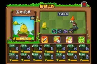 植物大战僵尸2无法兑换植物