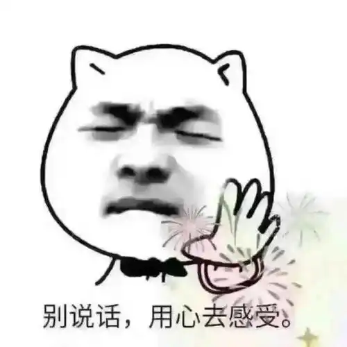 我微信请假,却收到一个表情包是几个意思