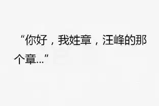 搞笑介绍自己姓氏表情包合集你好,我姓黄,红绿灯的黄