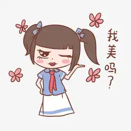 开学季女生表情我美吗插画免费下载图片素材其他格式下载卡通手绘边框大全