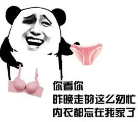 我想找一个qq表情就是一个像暴走漫画一样的人边走边听得瑟的谁有