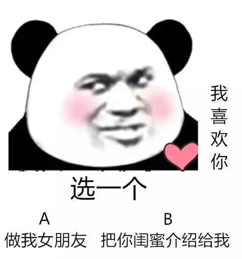 今日份沙雕表情包