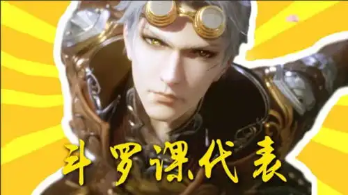 斗罗课代表奥斯卡喜提第六魂技,冰封森林大杀四方