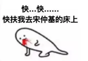 宋仲基点头表情包