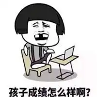 过年回家搞笑表情包微信头像图片大全