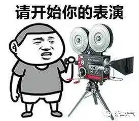 气温坐上过山车,升10,再降10