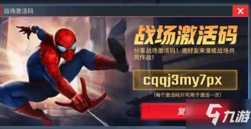 漫威超级战争最新兑换码分享兑换使用方法介绍