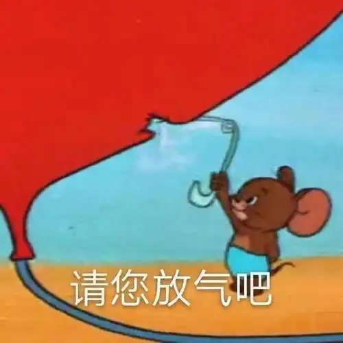 表情包猫和老鼠表情包