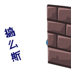 有品味蛮扎实赶紧选个兵兵带回家