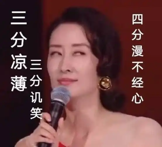 刘敏涛表情又失控48岁翻红颜值衣品均在线,限制她的从不是年龄