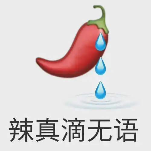 表情包动图别自作多情了