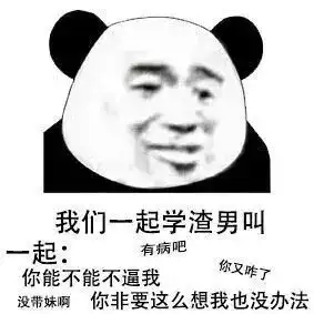 相信我有了这几组表情包,你将会是朋友圈最闪耀的新星