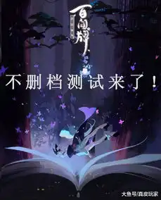 阴阳师百闻牌不删档测试日期敲定绝美画风抢先爆料